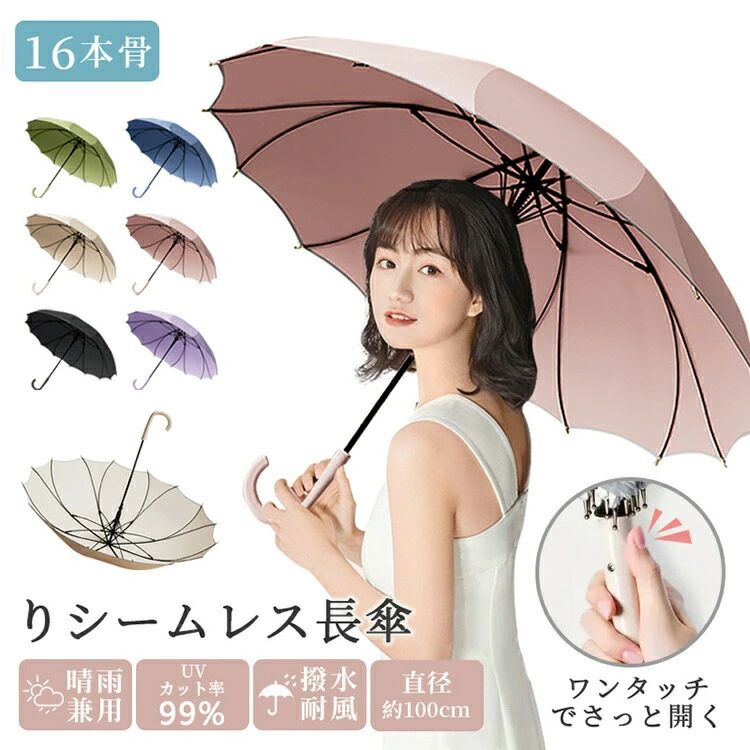 「楽天スーパーセール限定割引」 雨傘 レディース 長傘 晴雨兼用 傘 軽量 おしゃれ かわいい 可愛い ジャンプ コンパクト ワンタッチオープン 耐強風 撥水 誕プレ ジャンプ 式 梅雨 無地 花 人気 ギフト プレゼント