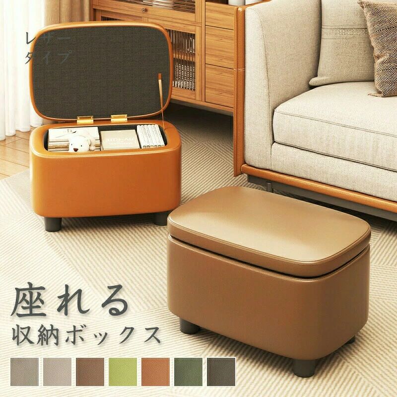 収納スツール 脚付き おしゃれ ベンチ ワイド 40×30cm 収納スツールボックス 北欧 かわいい 椅子 チェ..