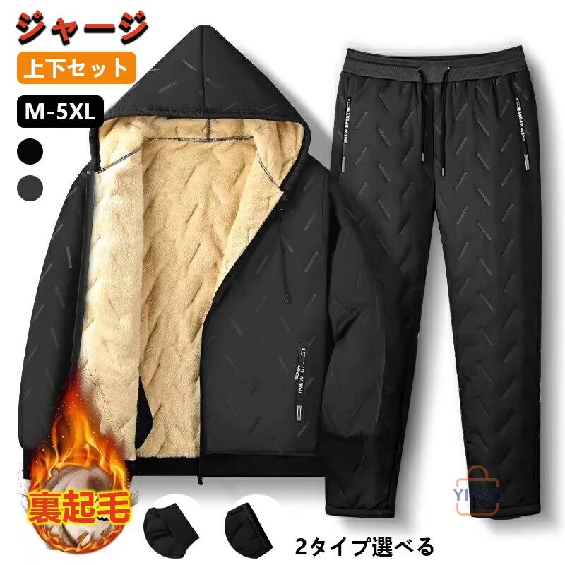 2025精選品 スウェット 上下 メンズ 冬 裹起毛 ジャージ メンズ 上下セット 裏ボア 上下セット 大きい..