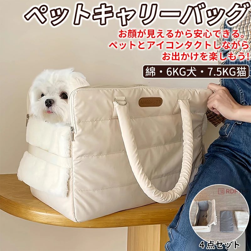 犬 キャリーバッグ おしゃれ ペットキャリー猫 かわいい ペットキャリーバッグ 猫 犬 リュック 韓国風 通気性 軽量 マット付き ペットバッグ 猫 犬バッグ ショルダーバッグ ハンドバッグ 小型犬 中型犬 S M 通院 防災 シンプル 可愛い