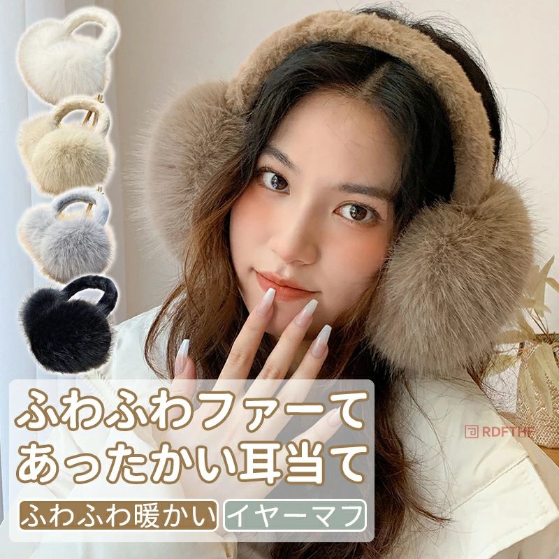 イヤーマフ 防寒 イヤーウォーマー 耳あて 防寒イヤーマフ レディース 耳当て 耳カバー 防寒グッズ 防寒対策 耳カバー レディース ふわ..