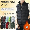 ダウンベスト メンズ 大きいサイズ 秋冬 中綿ベスト レディース 男女兼用 立襟 防寒 冬 ジャケット アウトドア ダウン ベスト 中綿 ノースリーブ M-4X...