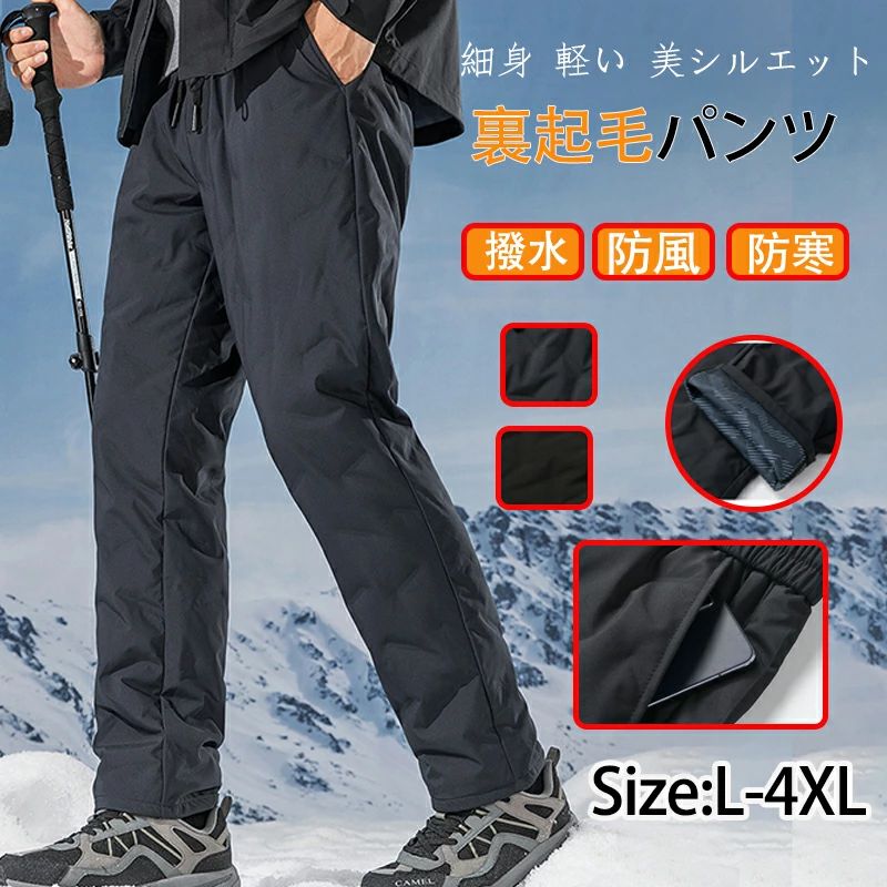 ダウンパンツ メンズ ゴルフパンツ ダウン90% ゴルフウェア 裏フリース 暖かい 防寒 細身 スリム 軽い 美シルエット 暖かいパンツ ジョガーパンツ テーパードパンツ ゴルフ 裏起毛パンツ おしゃれ 防寒パンツ 撥水 防風