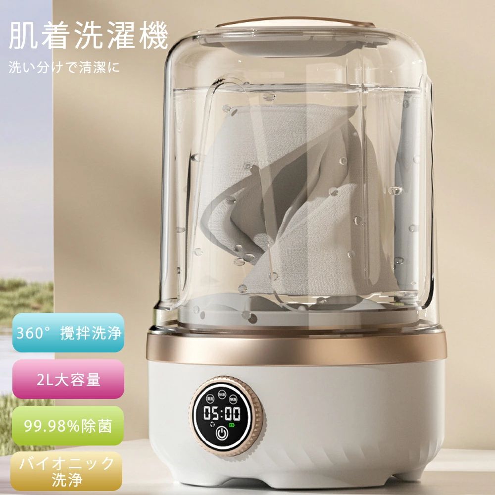 洗濯機 充電式 2L 3段階 ミニ洗濯機 バケツ式洗濯機 小型洗濯機 カップ ペットミニ 泥 落とし 一人用洗..