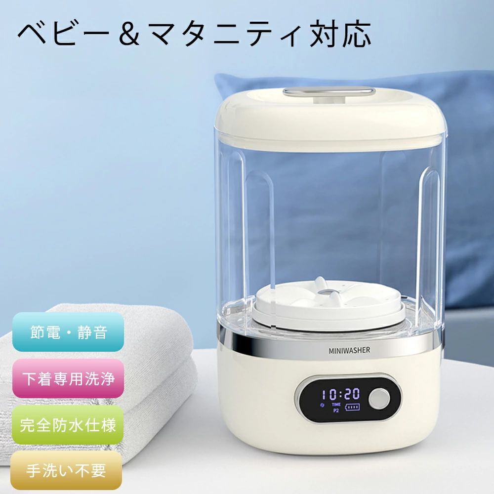 洗濯機 充電式 2段階 ミニ洗濯機 バケツ式洗濯機 小型洗濯機 カップ ペットミニ 泥 落とし 一人用洗濯..