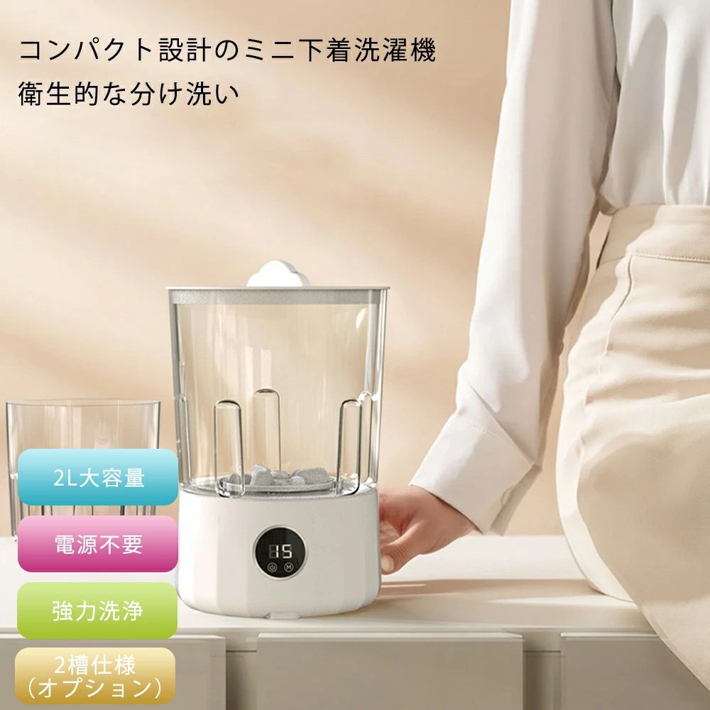 洗濯機 2L 大容量 二缶 充電式 3段階 ミニ洗濯機 バケツ式洗濯機 小型洗濯機 カップ ペットミニ 泥 落..