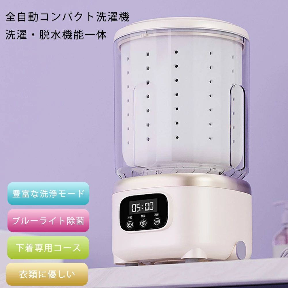 洗濯機 脱水 除菌 抗菌 2L 充電式 3段階調整 ミニ洗濯機 バケツ式洗濯機 小型洗濯機 カップ ペットミニ..