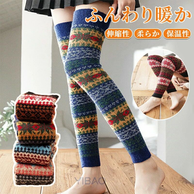 レッグウォーマー 足首 レディース 毛混 ウール混 ウール ルームウェア 暖かい ロング丈ふんわり モコモコ 温活 冷え対策 保温 締め付けない ルームソックス 可愛い お洒落 冬 睡眠 おやすみ 靴下 もこもこ 保温 あったか 防寒