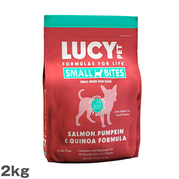 ルーシーペット LUCY PET サーモン・パンプキン＆キヌア ドライドッグフード 小粒タイプ 4.5ポンド（2k..