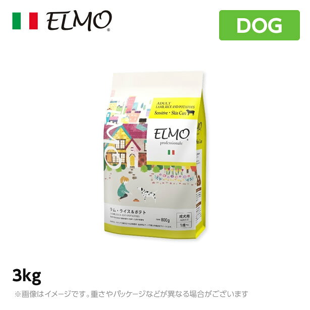 乐天商城 - ELMO エルモ プロフェッショナーレ ドッグフード ラム ライス ＆ ポテト アクティブスキンケア 成犬用 3kg （プレミアムフード）＜レビュー投稿で特典あり＞