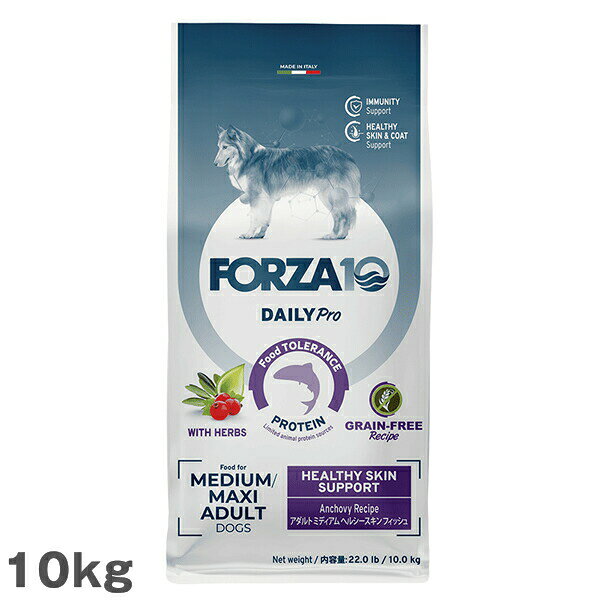 乐天商城 - 犬用 ドッグフード フォルツァ10 デイリープロ アダルトヘルシースキン FORZA10 10kg 皮膚 被毛ケア 成犬用 大容量 総合栄養食