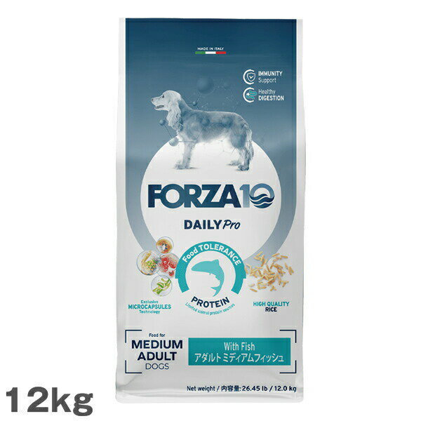 ＜レビュー投稿で特典あり＞フォルツァ10 デイリープロ アダルトミディアム フィッシュ中粒 犬用 12kg