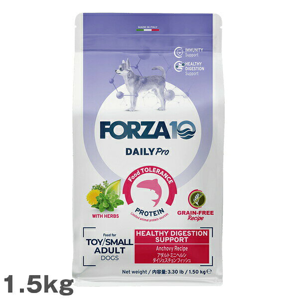 乐天商城 - 犬用 ドッグフード フォルツァ10 デイリープロ アダルトヘルシーダイジェスチョン FORZA10 1.5kg 胃腸ケア 成犬用 総合栄養食