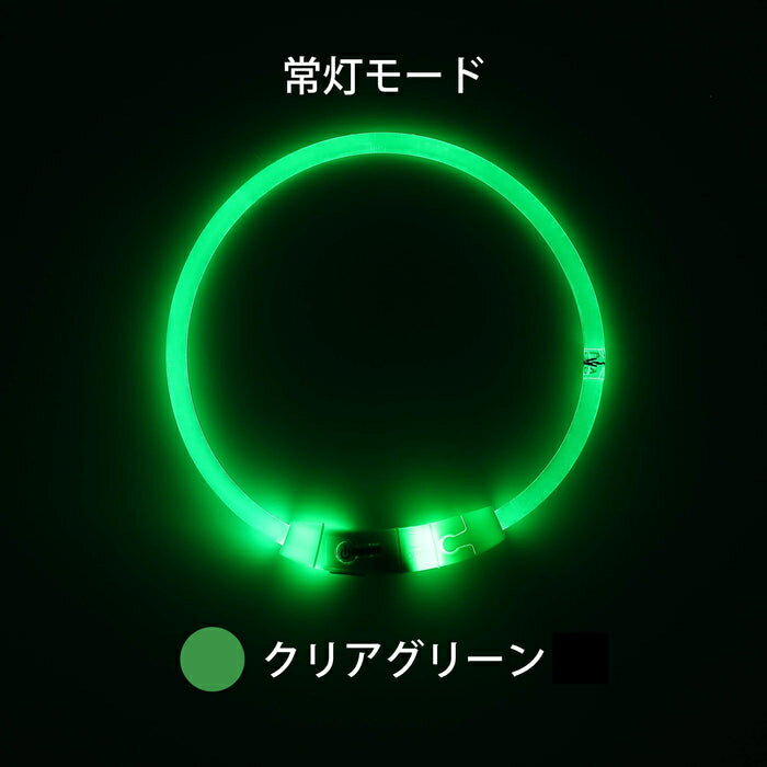ルークラン ループ ROOP セイフ LED首輪 クリアグリーン65