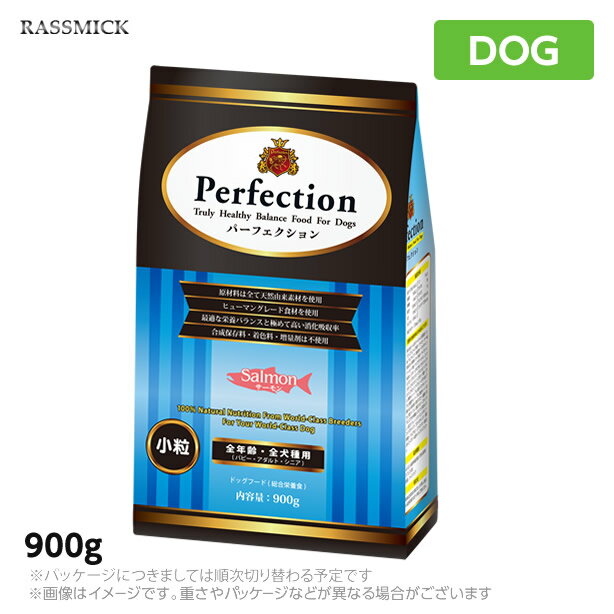 樂天商城 - 犬用 ドッグフード ラスミック パーフェクション サーモン Rasmit Perfection 900g 魚 総合栄養食 成犬 シニア ドライフード