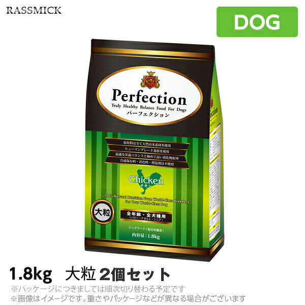 ラスミックパーフェクションチキン大...