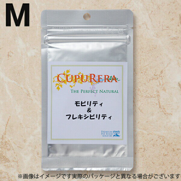 クプレラ サプリメント モビリティ＆フレキシビリティ MF （M） 散歩や動きのサポート ペット サプリメ..