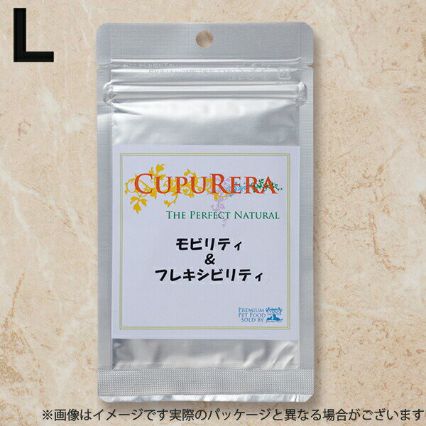 クプレラ サプリメント モビリティ＆フレキシビリティ MF （L） 散歩や動きのサポート ペット サプリメント 犬猫用品＜レビュー投稿で特典あり＞