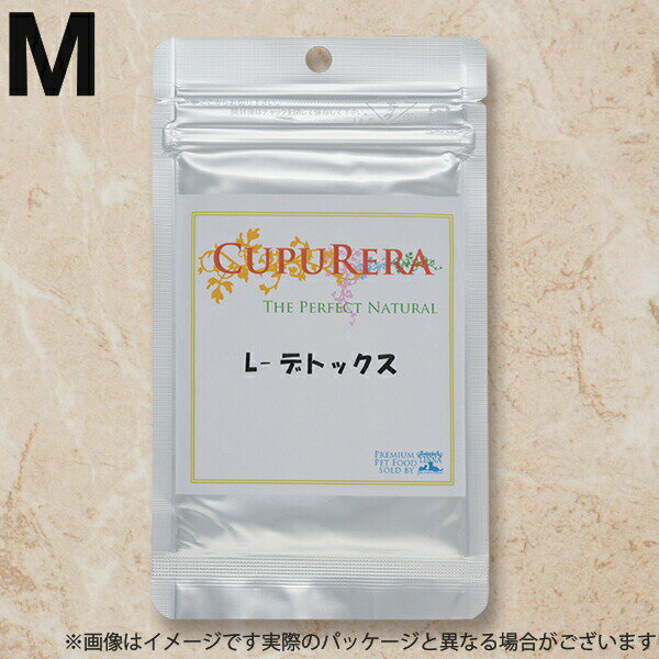 クプレラ サプリメント L-デトックス LD （M） 体重管理 ペット サプリメント 犬猫用品＜レビュー投稿で特典あり＞