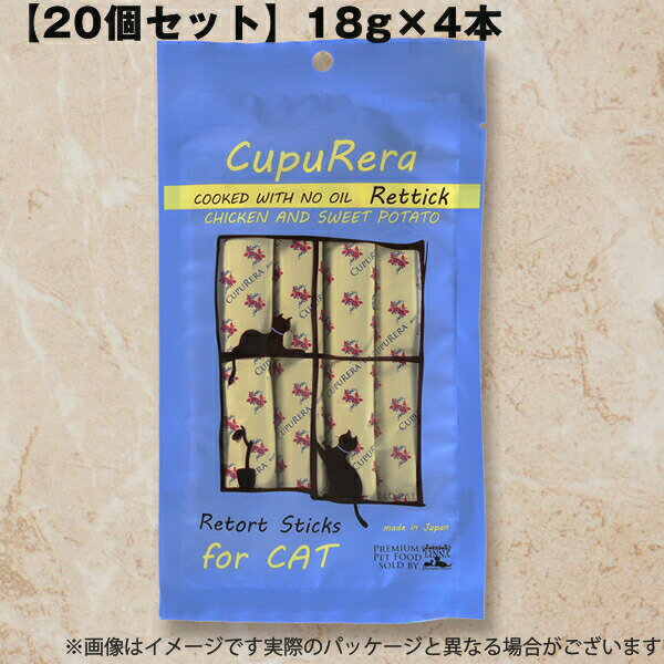 乐天商城 - 【20個セット】猫用 キャットフード クプレラ レティック ノンオイル チキン＆スイートポテト CUPURERA 18g×4本 全原材料国産 無添加 レトルト 栄養補助食