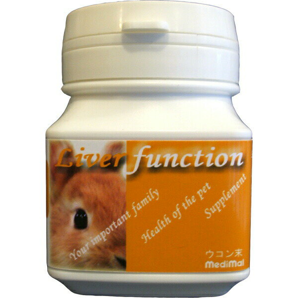 medimal メディップ リバーファンクション ラビット 20g ＜ウサギ用サプリメント＞ メディマル 肝臓の健康＜レビュー投稿で特典あり＞