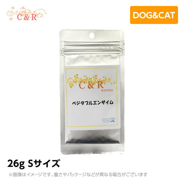 Granule, Powder Type - 【正規品】犬猫用 サプリメント C＆R ベジタブルエンザイム Sサイズ 26g 消化酵素 犬猫兼用 ペット用サプリ 旧SGJプロダクツ 腸内環境 健康維持
