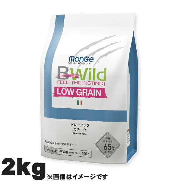 樂天商城 - 猫用 キャットフード モンジュ ビーワイルド グローアップ ガチョウ MONGE Bwild 2kg 子猫用 大容量 高タンパク 無添加 総合栄養食