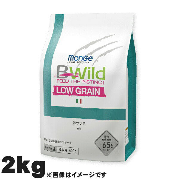 乐天商城 - 猫用 キャットフード モンジュ ビーワイルド ヘア ラビット MONGE Bwild 2kg 毛玉ケア 大容量 うさぎ肉 高タンパク 無添加 総合栄養食