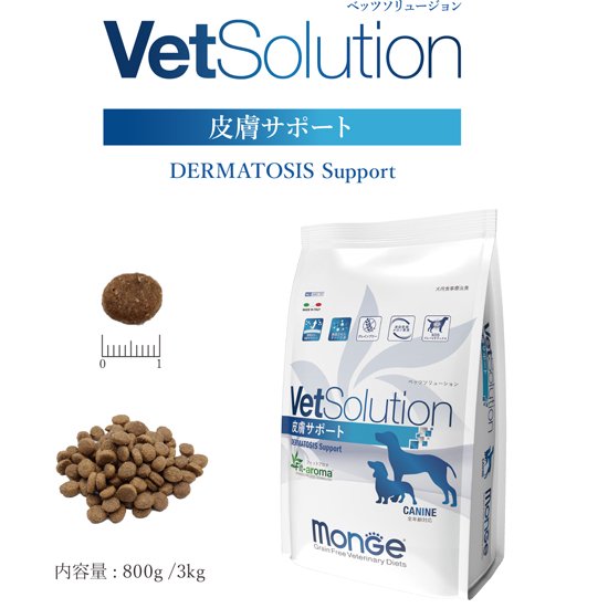 ��󥸥� �٥åĥ���塼����� ���極�ݡ���800g�ʸ�����ˡ�� �ɥå��ա��� �ɥ饤�ա��� Monge VetSolultion�ˡ��ӥ塼��Ƥ���ŵ�����