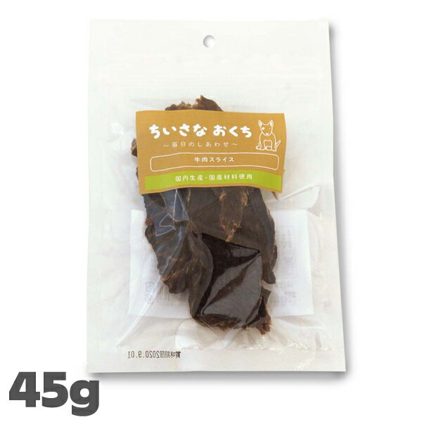 乐天商城 - モリシタ ちいさなおくち 牛肉スライス 45g