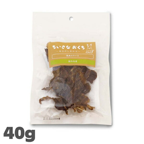 Horse - モリシタ ちいさなおくち 馬肉スライス 40g