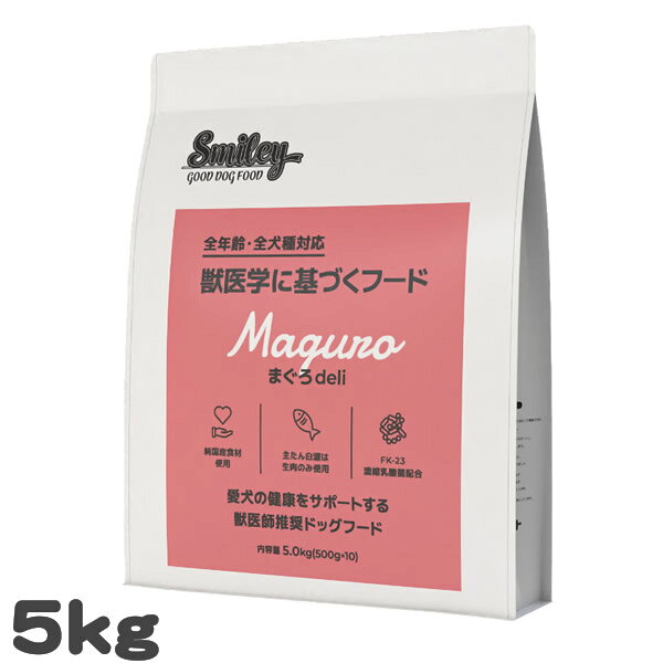 乐天商城 - 犬用 ドッグフード スマイリー まぐろdeli Smiley 5kg 国産まぐろ ノンオイルコーティング 乳酸菌配合 全年齢対応 総合栄養食 日本製 大容量 ドライフード