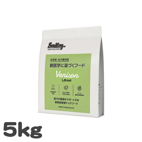 樂天商城 - 犬用 ドッグフード スマイリー しかdeli Smiley 5kg 国産鹿肉 ノンオイルコーティング 乳酸菌配合 高タンパク低脂肪 全年齢対応 総合栄養食 日本製