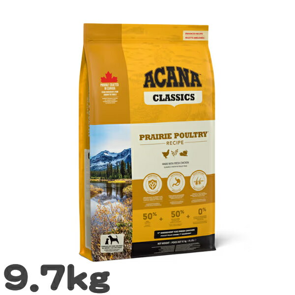 乐天商城 - 犬用 ドッグフード アカナ プレイリーポートリーレシピ ACANA 9.7kg 鶏肉 高タンパク プレミアム 大容量 総合栄養食 ドライフード