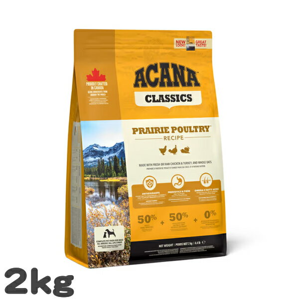 乐天商城 - 犬用 ドッグフード アカナ プレイリーポートリーレシピ ACANA 2kg 放し飼い鶏肉 七面鳥 グレインフリー 高タンパク ホールプレイ比率 カナダ製