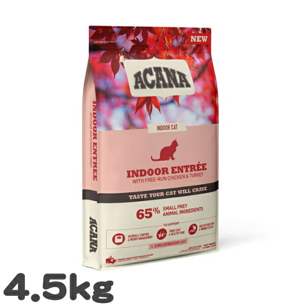 乐天商城 - 猫用 キャットフード アカナ インドアエントリー ACANA 4.5kg 室内猫用 高タンパク グレインフリー 大容量 プレミアム 総合栄養食