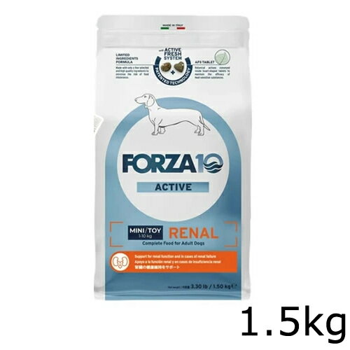 フォルツァ10リナールアクティブ腎...