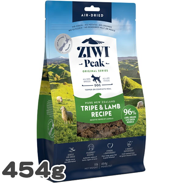 乐天商城 - ジウィピーク ZIWI PEAK エアドライ・ドッグフード トライプ&ラムレシピ 454g＜レビュー投稿で特典あり＞