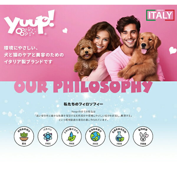 ラッキーペットのyuup！ ティーツリーとニームのシャンプー 250ml｜アングル3