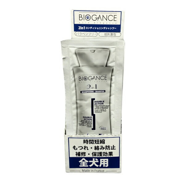 inO バイオガンス 2in1コンディショニングシャンプー 15ml
