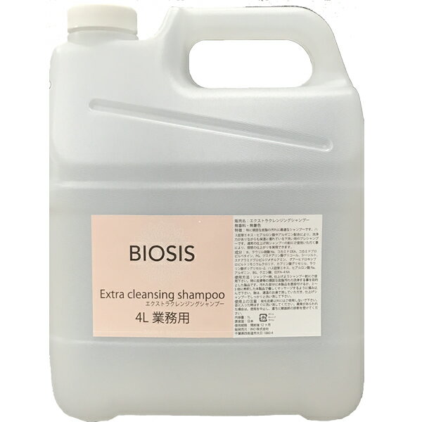 inO ビオシス エクストラ クレンジングシャンプー 4L