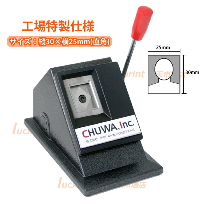 証明写真用カッター 卓上型証明写真カッター (45×35mm) | 熱転写機材・缶バッジ