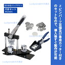 円形25mm 缶バッジマシンセット (SD-N3回転式) 缶バッジ 手作り 製作機械 手動 25mm 丸形 アタッチメント付き専用スタンドカッター付き スタンダ...