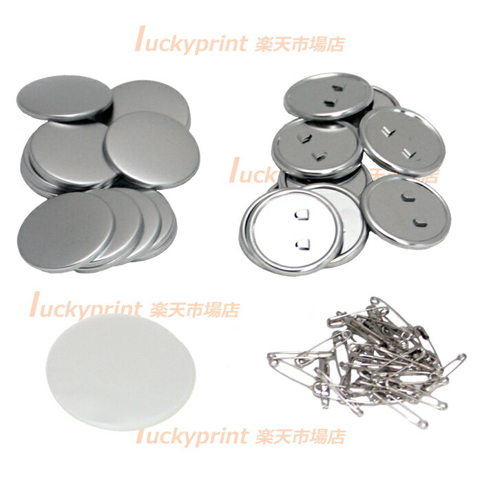 円形32mm 安全ピンパーツセット 100個 SD-N1/N3/N4共通 丸形缶バッジ部材 安全ピンタイプ 手作り カンバーチ製作機材 手動