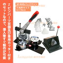 三角形 70×63mm 缶バッジマシンセット (SD-N4回転式) 缶バッジ 手作り 製作機械 手動 異形 迫力大画面 アタッチメント付き 正三角形 逆三角形 ...