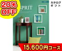 選べる カタログギフト 15600円コース エスプリ ミルキー (ハーモニック・贈り物・お返し・プレゼント・結婚引出物・満中陰志・ギフトカタログ) 掲載点数1104点(食品・グルメ148点掲載)