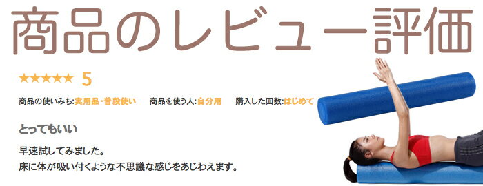 カワセ／鉄人倶楽部 ピラティスポール IMC-54 （ダイエット器具・トレーニング器具・フィットネス器具・エクササイズ器具・シェイプアップ・ヨガポール）格安セール情報　楽天　通販