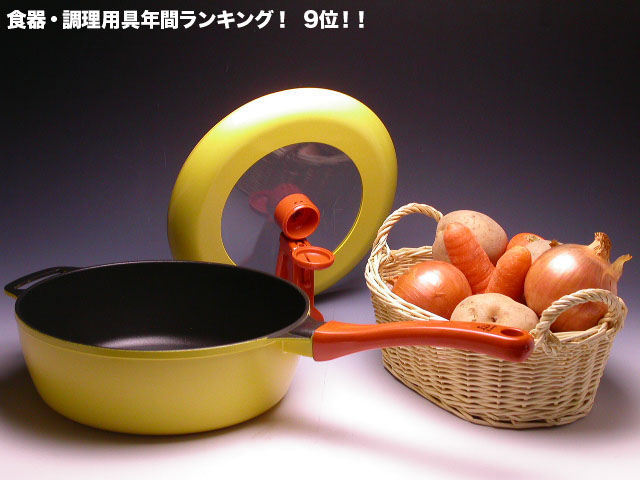 【送料無料】料理の腕前がグングンあがる♪魔法のフライパン「平野レミの鍋　ドゥ！レミパン24c...
