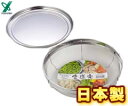 ヨシカワ／食道楽　盆ザル＆トレーセット25cm　SH6452　（日本製・国産・ざる）