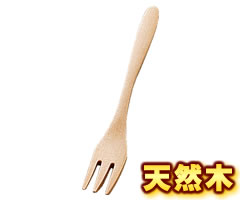 小柳産業 白木カトラリー 姫フォーク 17064 （天然木・ウレタン塗装・木製・木のフォーク・木のカトラリー・ヒメフォーク）